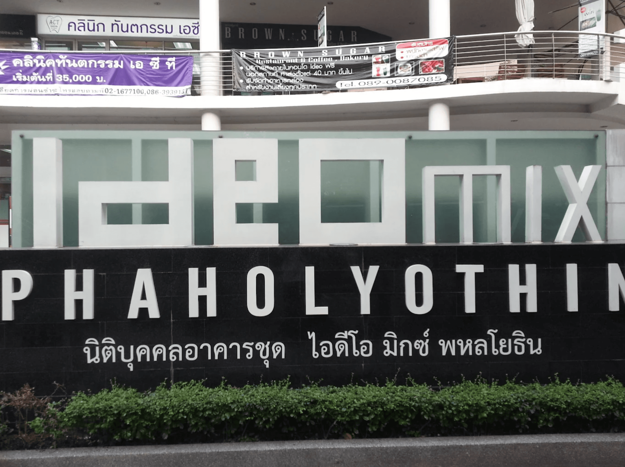 IDEO Mix Phaholyothin - Main Image