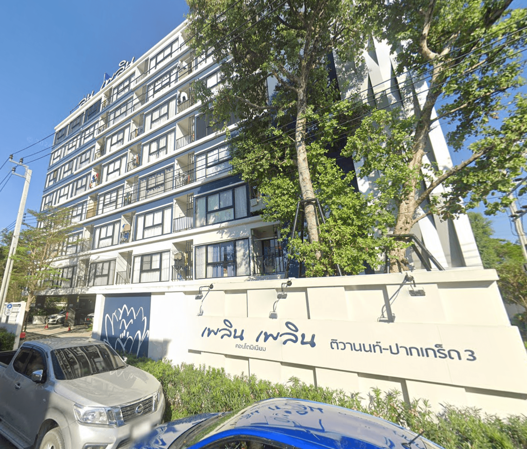 Ploen Ploen Condo Tiwanon-Pak Kret - Bangkok condo exterior and facilities