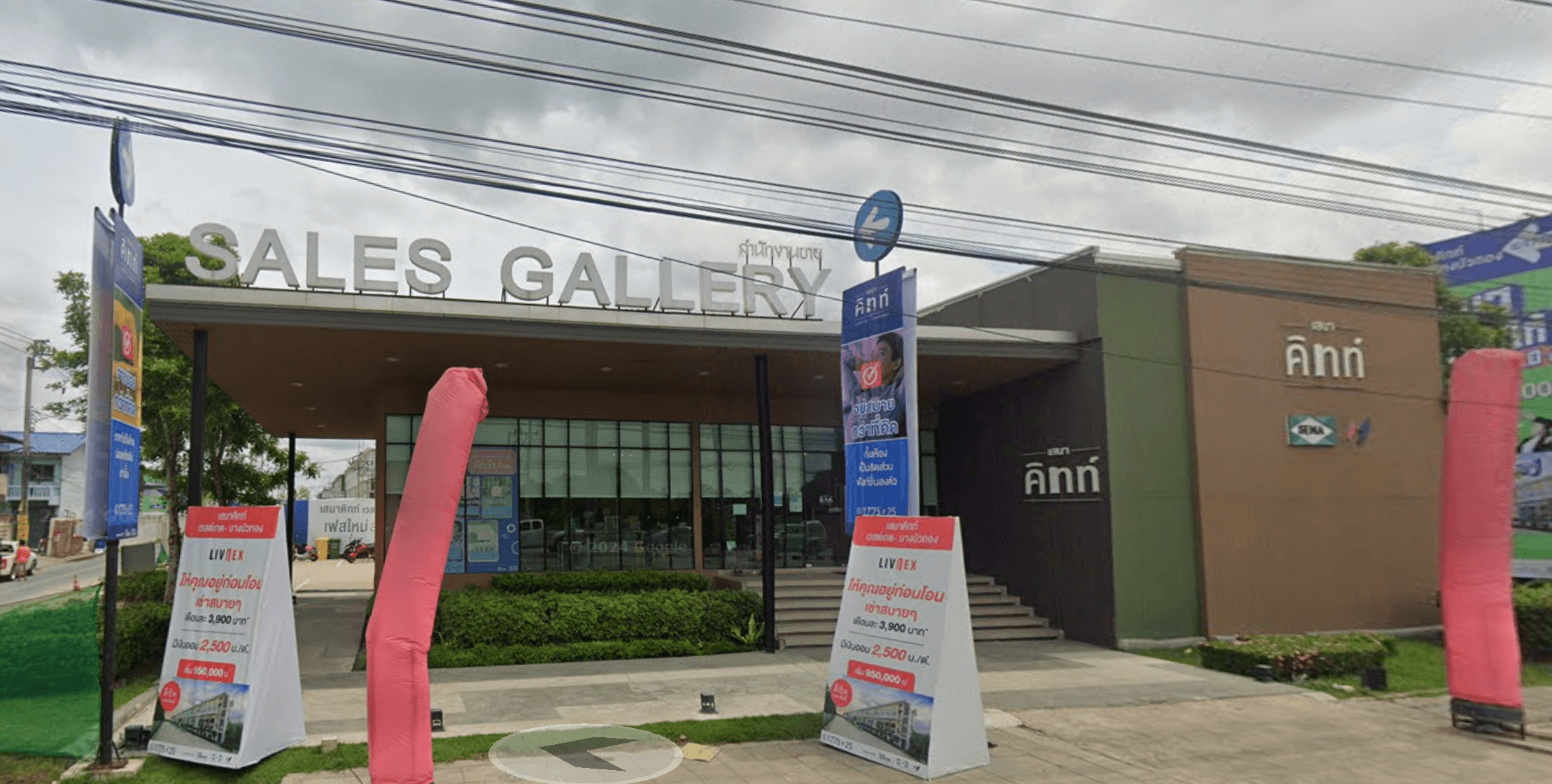 Sena Kith Westgate - Bangbuathong - Main Image